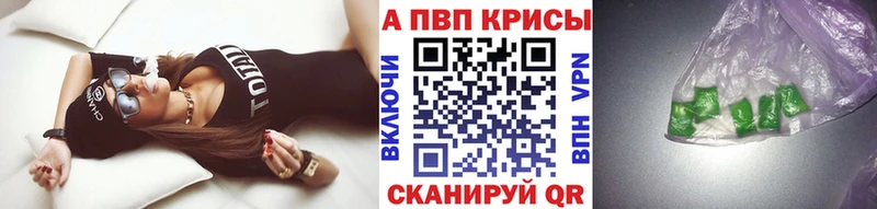 A PVP кристаллы  цена   Стрежевой 
