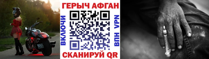 Героин герыч  ОМГ ОМГ как войти  Стрежевой 