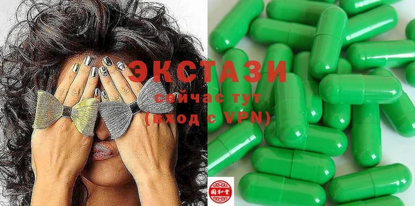 экстази Армянск