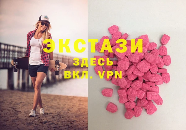 экстази Армянск