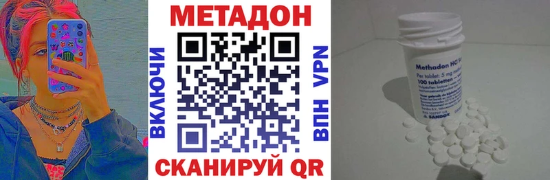 МЕТАДОН VHQ  закладка  Стрежевой 